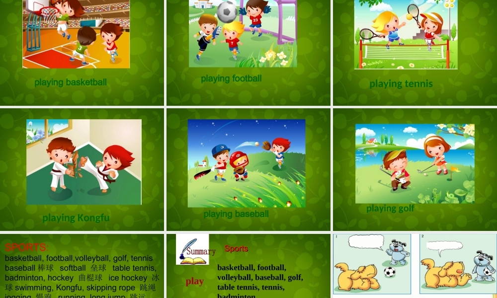 七年级英语上册 Unit 2 Let's play sports welcome课件 (新版)牛津版 课件