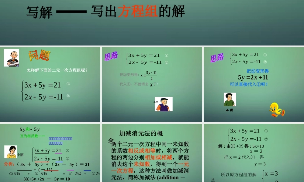 八年级数学下册(19.1.2 函数的图象)课件3 (新版)新人教版 课件