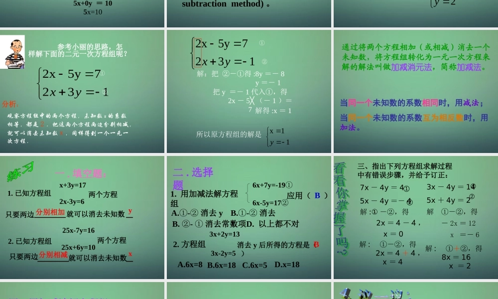 八年级数学下册(19.1.2 函数的图象)课件3 (新版)新人教版 课件