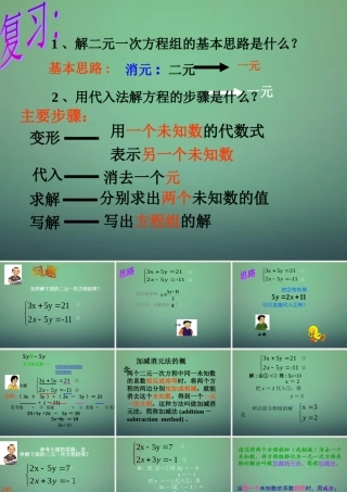 八年级数学下册(19.1.2 函数的图象)课件3 (新版)新人教版 课件