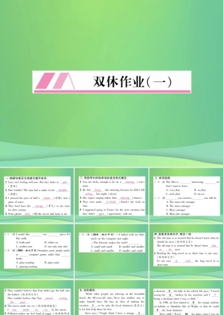 九年级英语全册 双休作业(一)课件 (新版)人教新目标版 课件