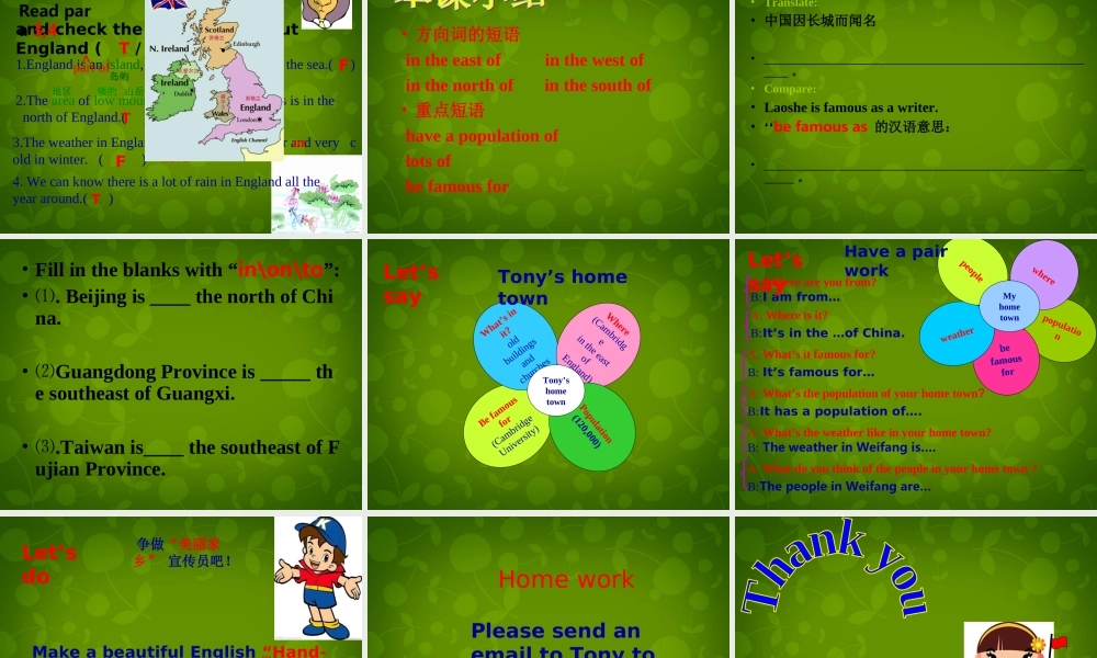 八年级英语上册 Module 2 Unit 2 Cambridge is a beautiful city in the east of England课件 (新版)外研版 课件