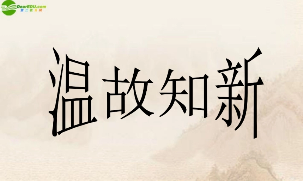 八年级地理上册 中国气候(第三课时)课件 湘教版 课件