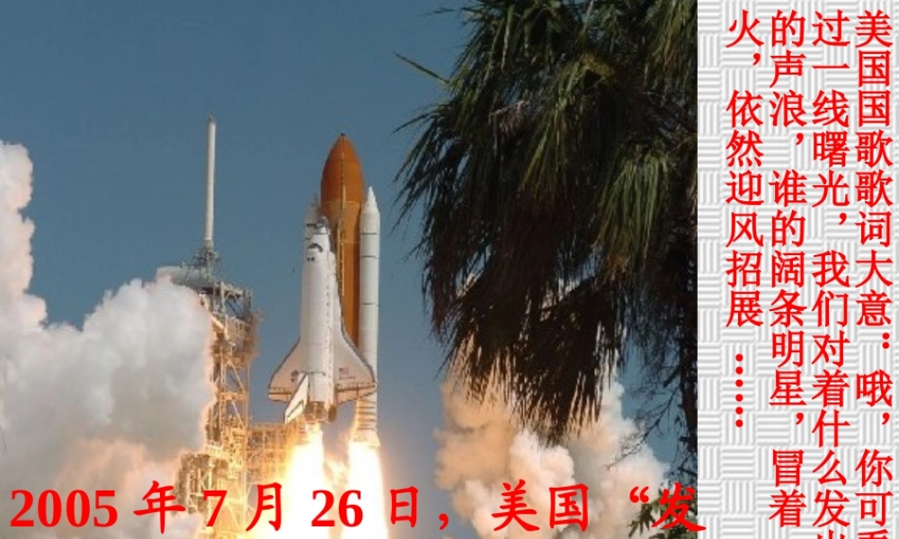 九年级历史美国的诞生省优课件 新课标 北师大版 课件