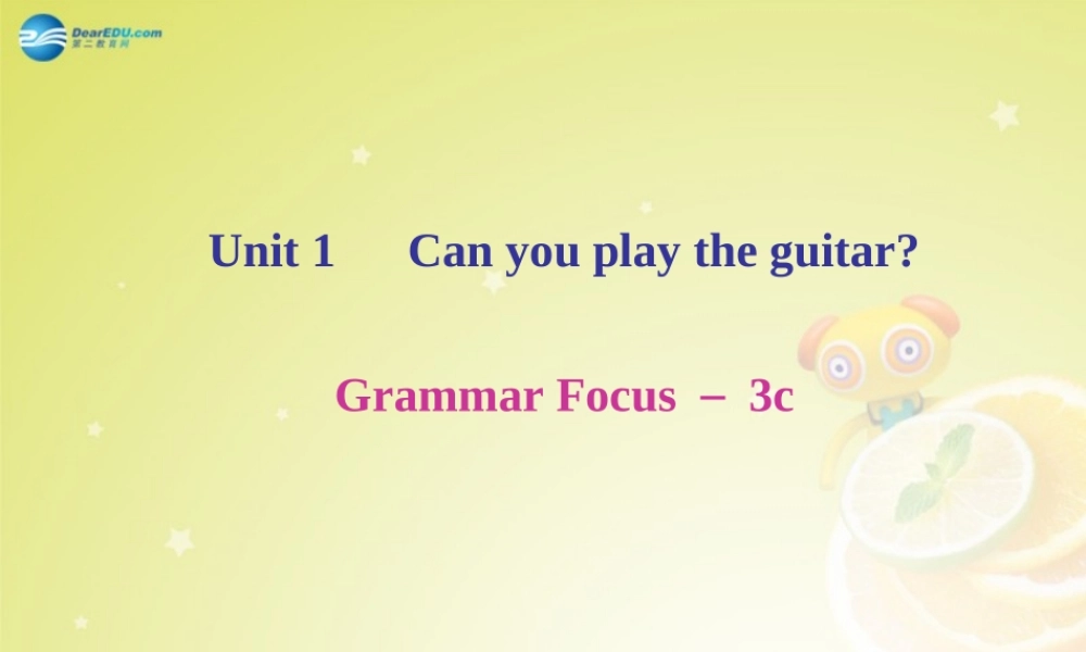 七年级英语下册 Unit 1 Can you play the guitar Grammar Focus－3c(预习导航+堂堂清+日日清)课件 (新版)人教新目标版 课件