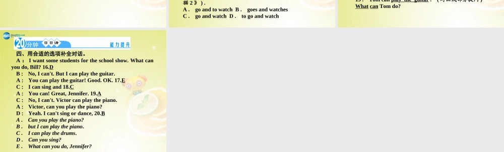 七年级英语下册 Unit 1 Can you play the guitar Grammar Focus－3c(预习导航+堂堂清+日日清)课件 (新版)人教新目标版 课件