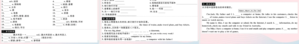 七年级英语上册 Module 7 Computers Unit 2 Unit 3(小册子)课件 (新版)外研版 课件