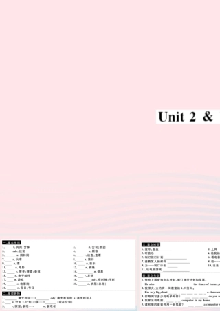 七年级英语上册 Module 7 Computers Unit 2 Unit 3(小册子)课件 (新版)外研版 课件