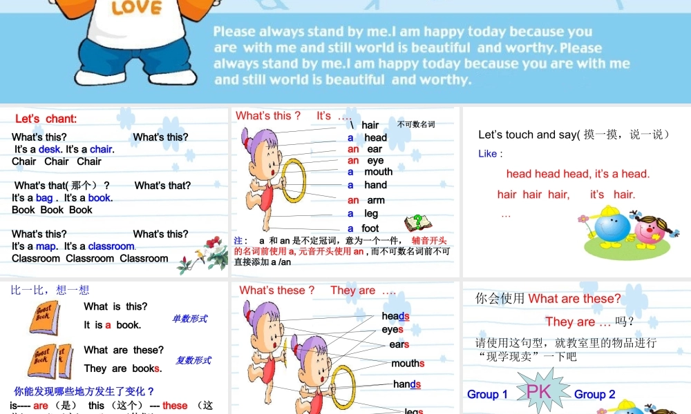 七年级英语上：(预备篇)Module 2 Unit 2 Please touch your head课件外研版 课件