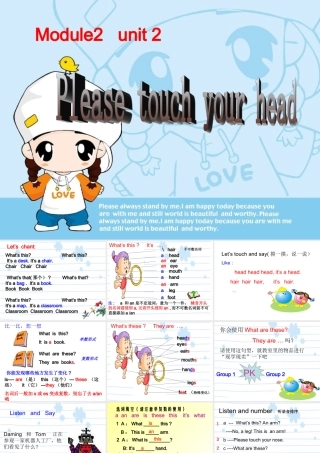 七年级英语上：(预备篇)Module 2 Unit 2 Please touch your head课件外研版 课件