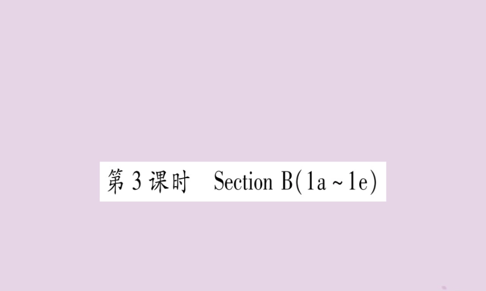 九年级英语全册 Unit 3 Could you please tell me where the restrooms are(第3课时)作业课件 (新版)人教新目标版 课件