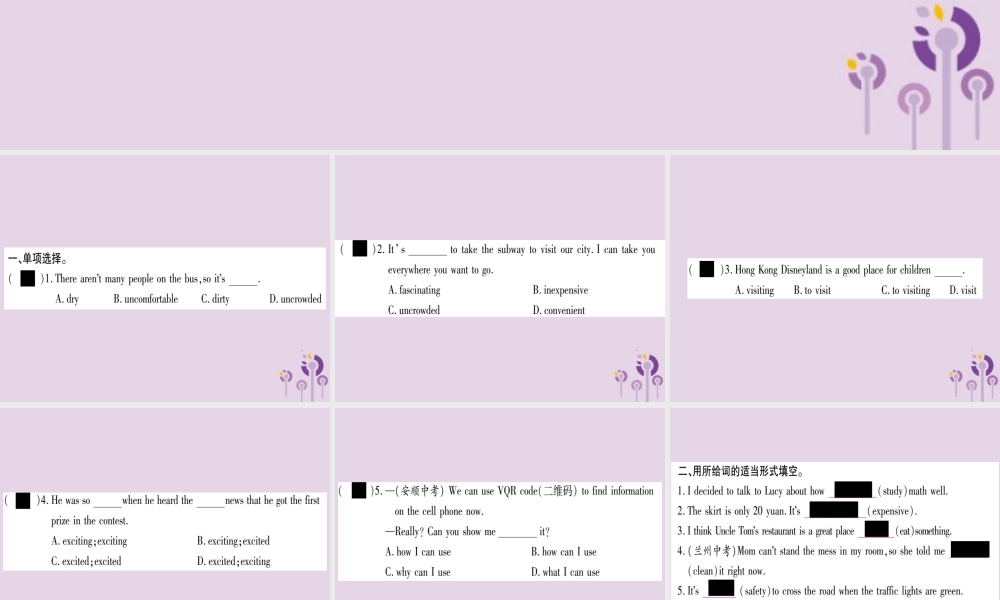 九年级英语全册 Unit 3 Could you please tell me where the restrooms are(第3课时)作业课件 (新版)人教新目标版 课件