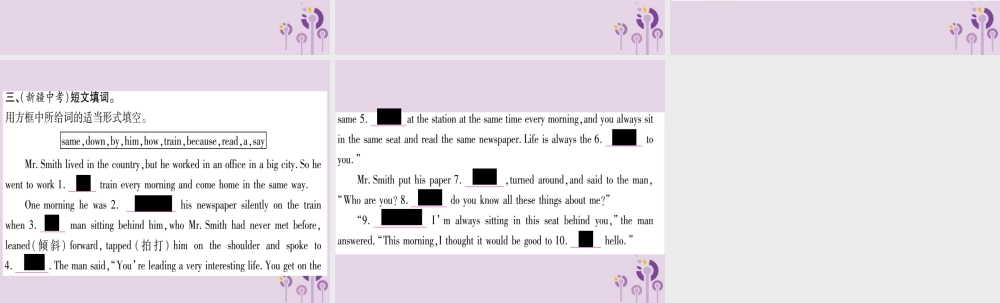 九年级英语全册 Unit 3 Could you please tell me where the restrooms are(第3课时)作业课件 (新版)人教新目标版 课件