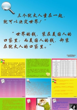 九年级语文第一单元安妮日记 鄂教版 课件