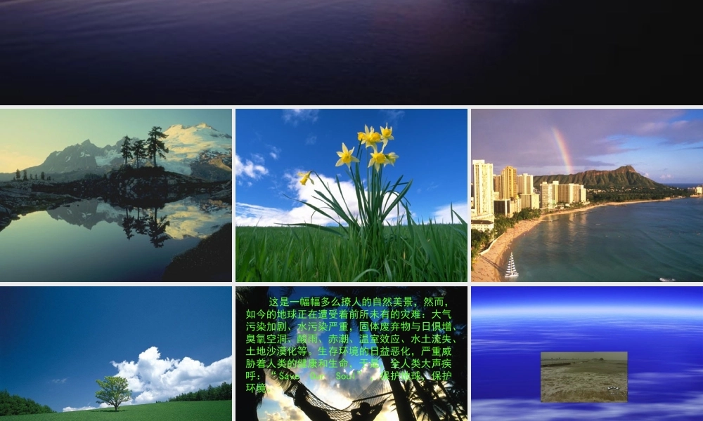 初三化学中考复习之环境保护 人教版 试题