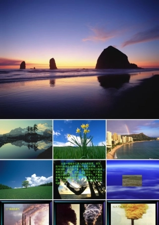 初三化学中考复习之环境保护 人教版 试题