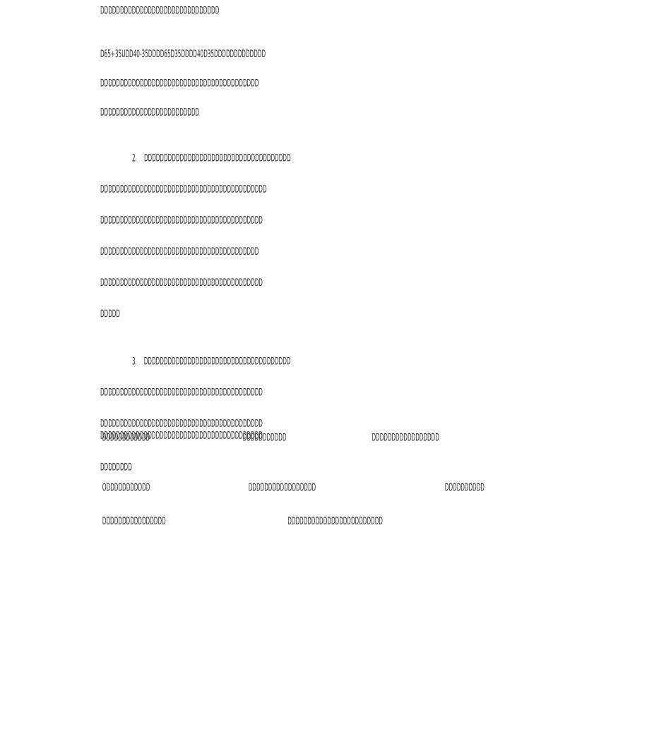 小学素质教育专题讲座_第2页