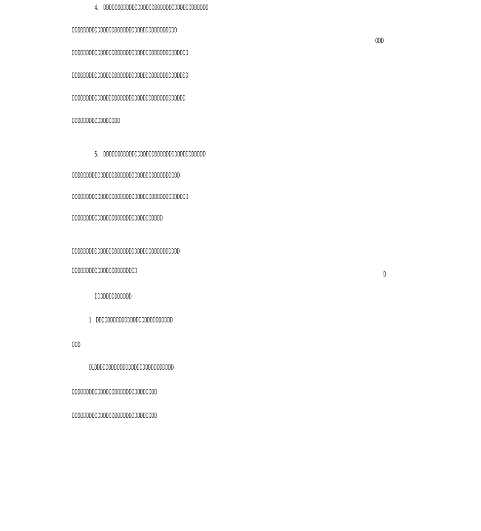 小学素质教育专题讲座_第3页