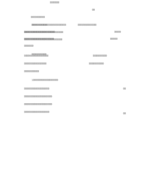 小学素质教育专题讲座