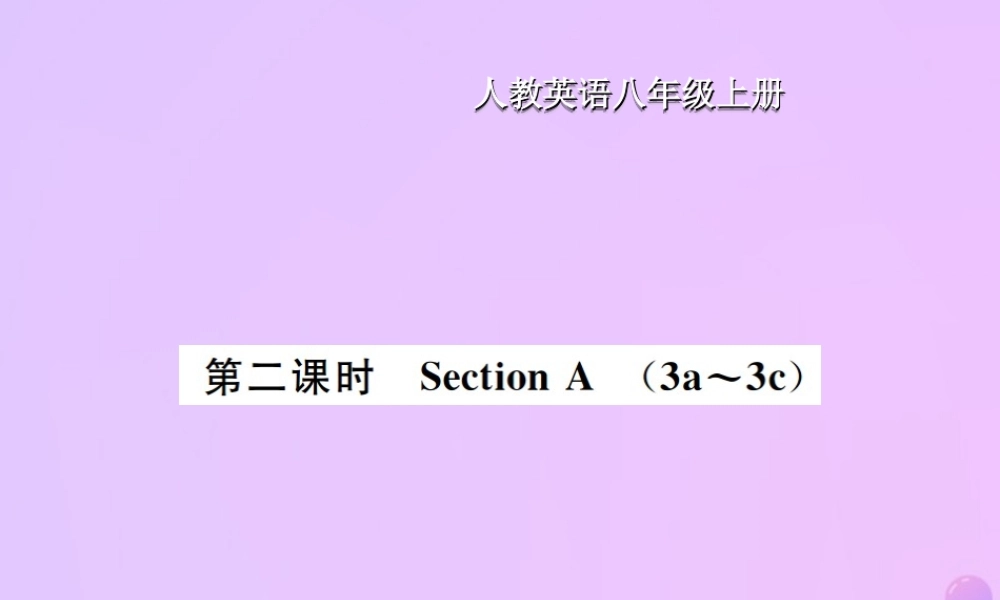 八年级英语上册 Unit 10 If you go to the party，you will have a great time(第2课时)Section A习题课件 (新版)人教新目标版 课件