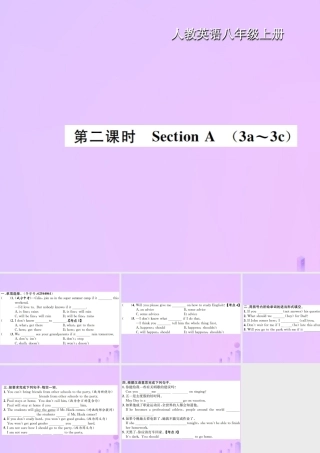 八年级英语上册 Unit 10 If you go to the party，you will have a great time(第2课时)Section A习题课件 (新版)人教新目标版 课件