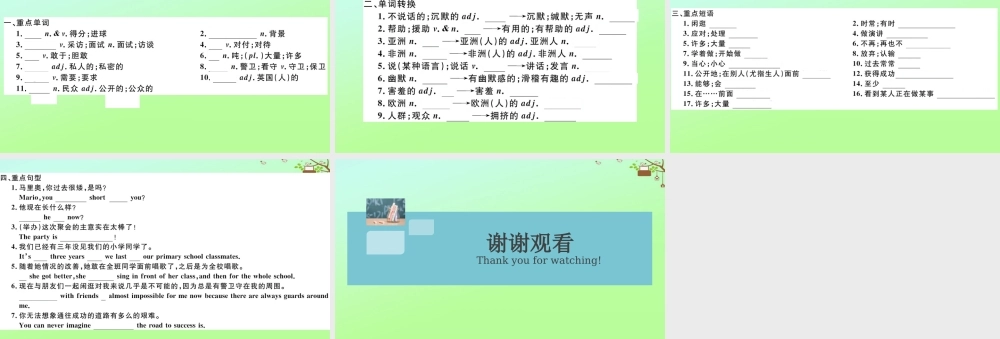 九年级英语全册 Unit 4 I used to be afraid of the dark Section A作业课件 (新版)人教新目标版 课件