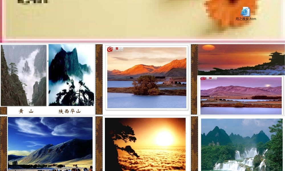 八年级语文枣核课件 苏教版 课件