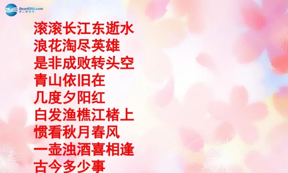 七年级语文下册 15(孙权劝学)课件 新人教版 课件