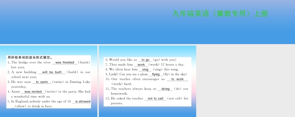 九年级英语上册 Unit 6 Movies and Theater语法专练习题课件 (新版)冀教版 课件