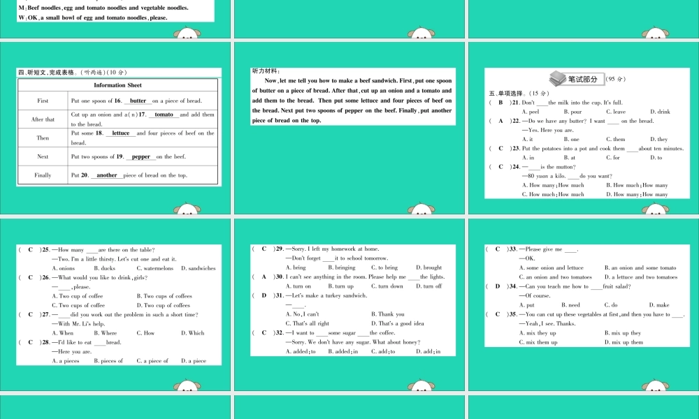 八年级英语上册 Unit 8 达标测试卷课件 (新版)人教新目标版 课件