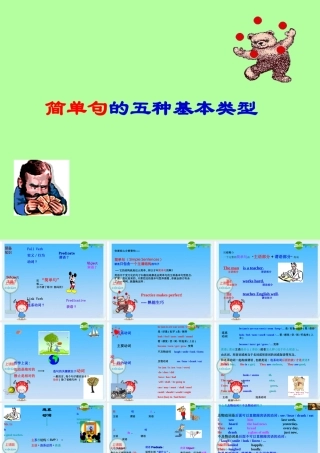 八年级英语上册 简单句的5种基本类型课件 人教新目标版 课件