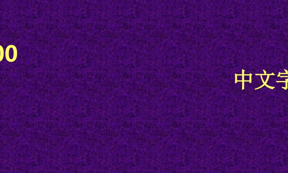 初中信息技术Excel课件