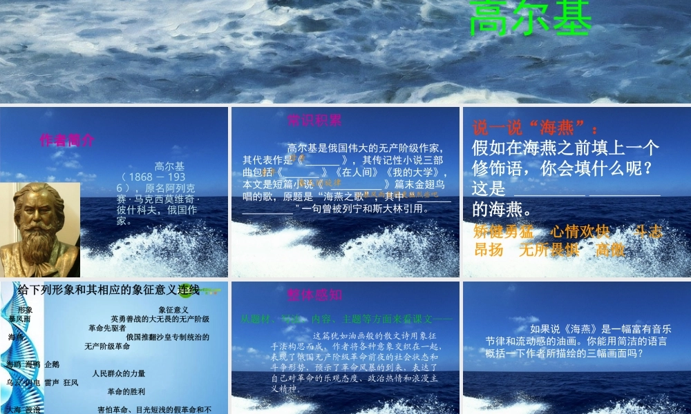 八年级语文上册 第六单元 (观潮)课件 人教新课标版 课件