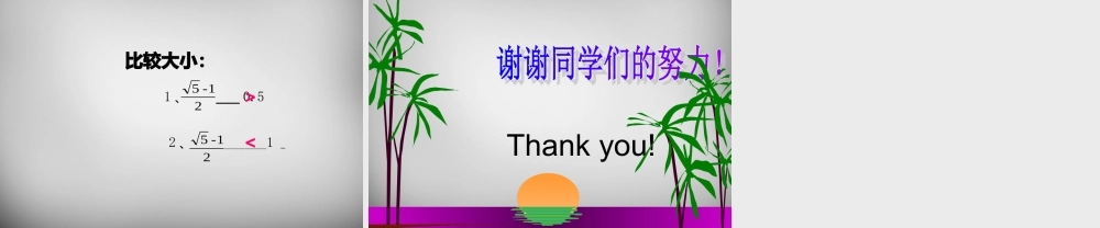 广东省怀集县七年级数学下册 6.1 平方根课件2 (新版)新人教版 课件
