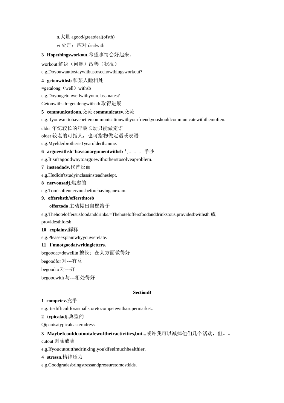 人教八年级下册Unit4知识点和练习(含部分答案)_第3页
