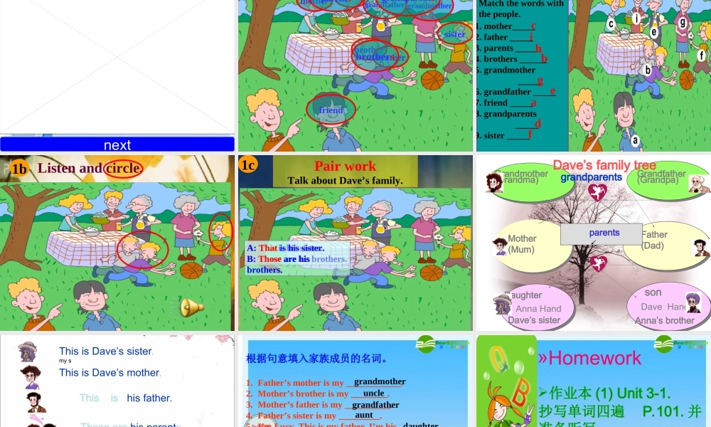 七年级英语上册 Unit 3 This is my sister Section A课件 人教新目标版 课件