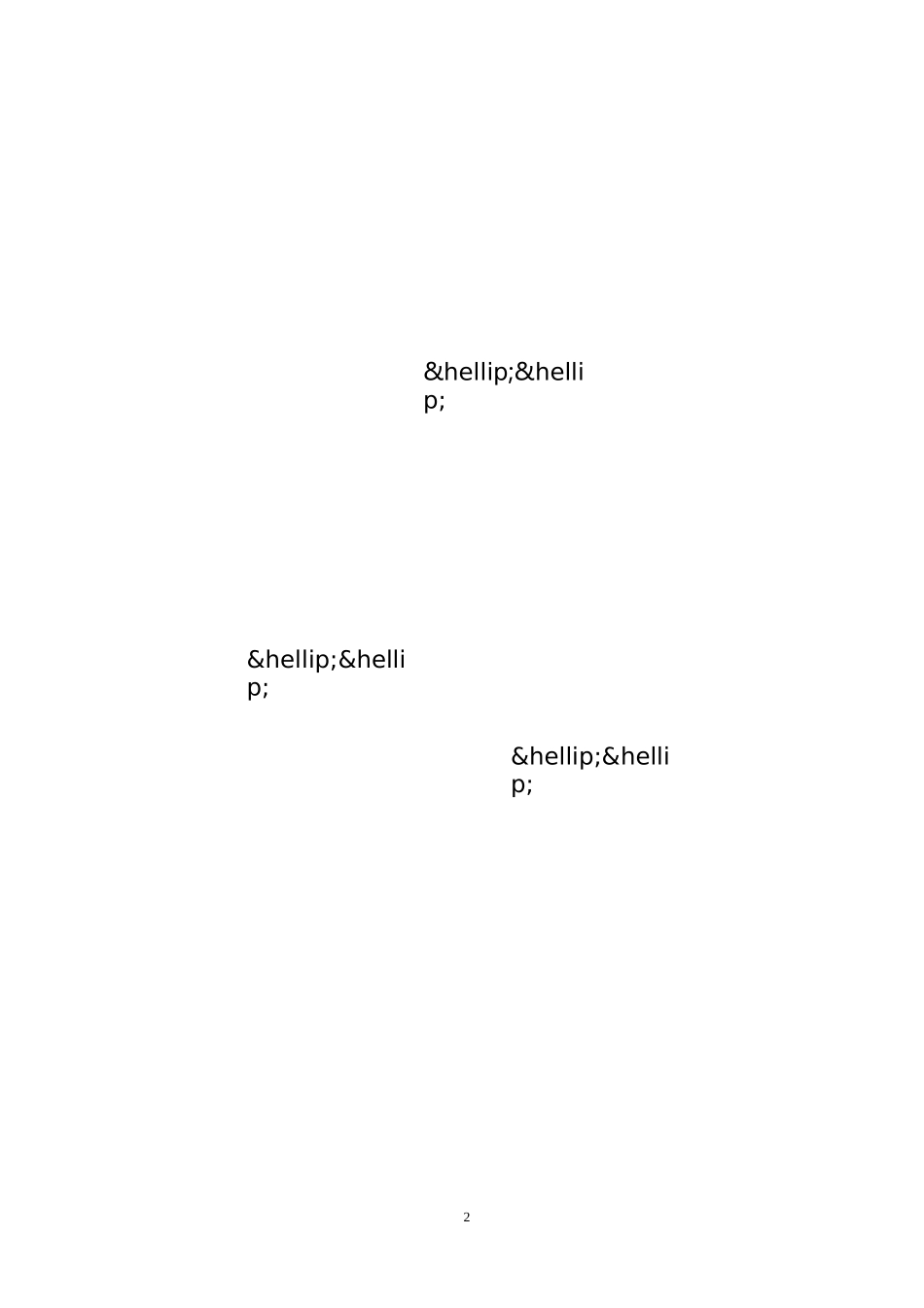 小学德育工作随笔_第2页