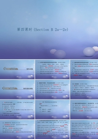 九年级英语全册 Unit 5 What are the shirts made of(第4课时)Section B(2a 2e)习题课件 (新版)人教新目标版 课件