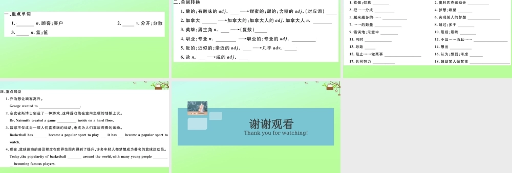 九年级英语全册 Unit 6 When was it invented Section B作业课件 (新版)人教新目标版 课件