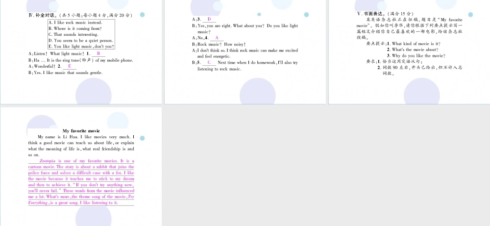 九年级英语全册 Unit 9 I like music that I can dance to单元小结习题课件 (新版)人教新目标版 课件