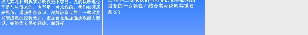 初三政治专题复习 人教版 课件