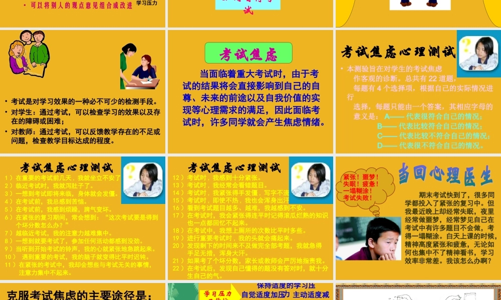 九年级政治 43 拥抱美好的未来 第二框课件 粤教版 课件