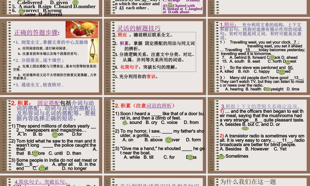 完型填空技能专项训练高三英语课件 新课标 人教版 课件