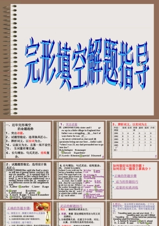 完型填空技能专项训练高三英语课件 新课标 人教版 课件