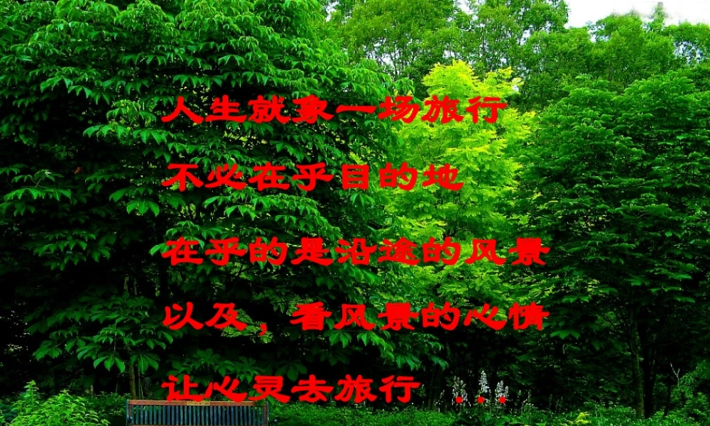七年级数学下册6.2坐标方法的简单应用课件9人教版 七年级数学下册6.2坐标方法的简单应用课件(两套8-9)人教版