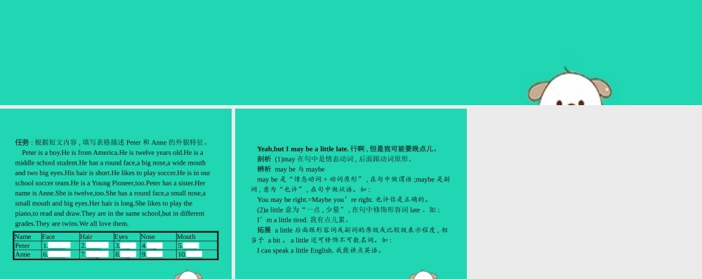 春七年级英语下册 Unit 9 What does he look like(第2课时)Section A(2a 3c)课件 (新版)人教新目标版 课件