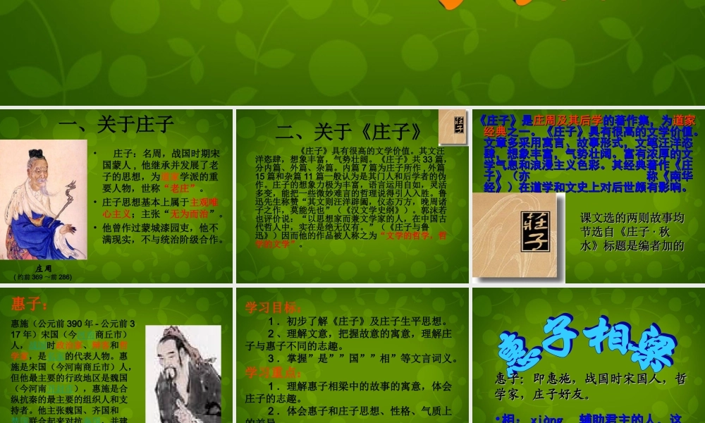 九年级语文上册 15 短文两篇课件1 新人教版 课件