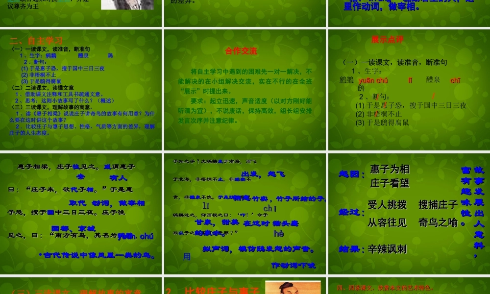 九年级语文上册 15 短文两篇课件1 新人教版 课件