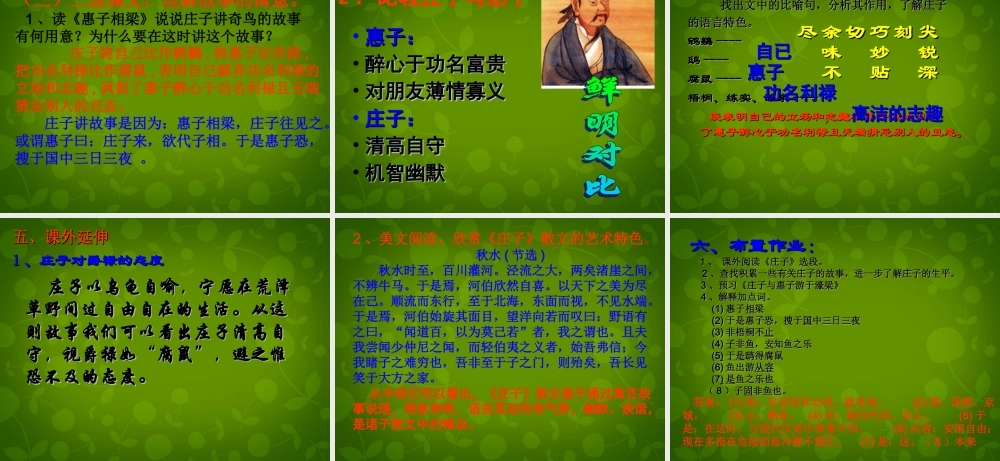 九年级语文上册 15 短文两篇课件1 新人教版 课件