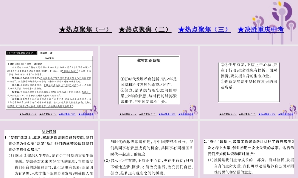 健康成长课件